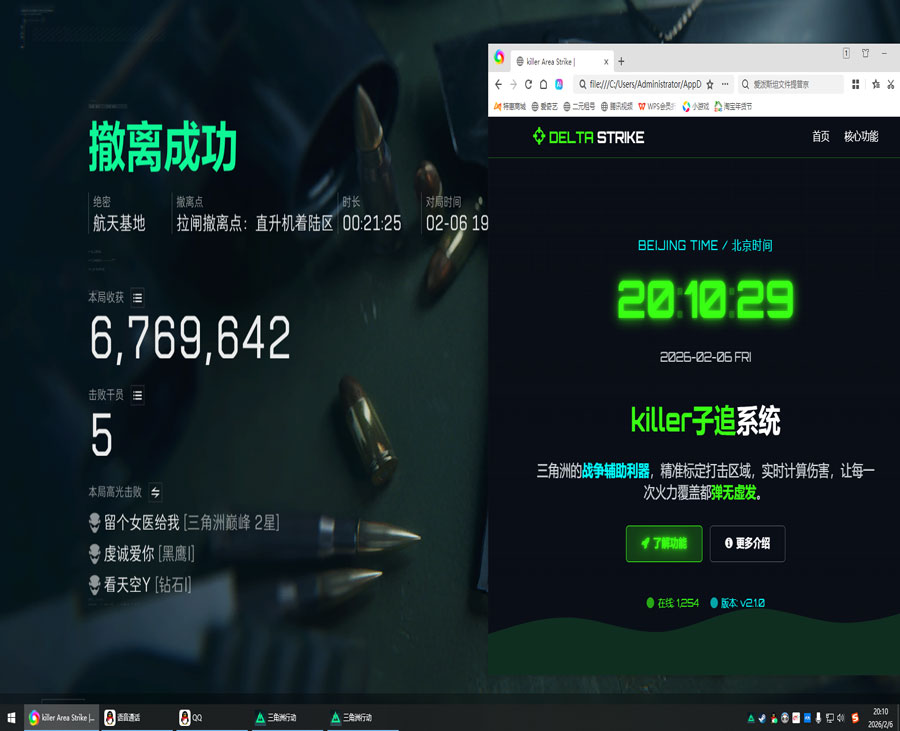 三角洲行动辅助武器透视自瞄效果
